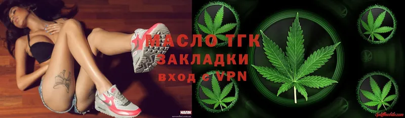 ТГК THC oil  Слюдянка 